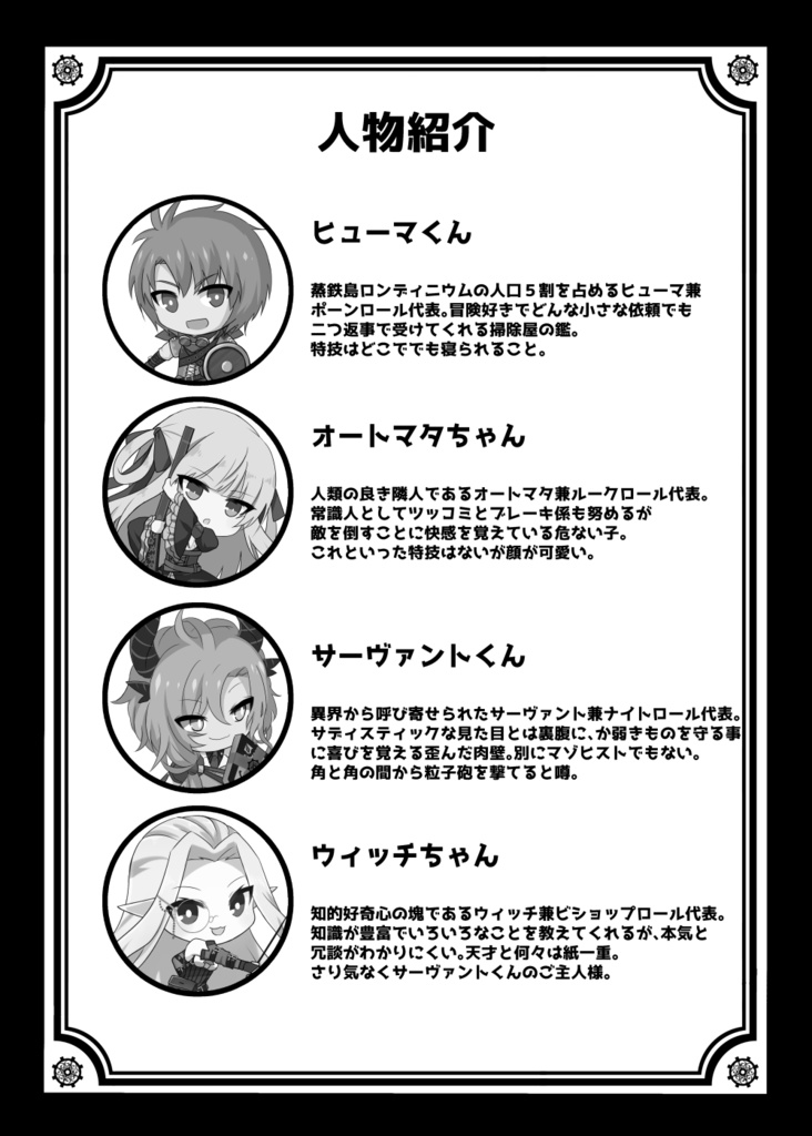 人形でもわかる!?宵闇のトゥルビヨン