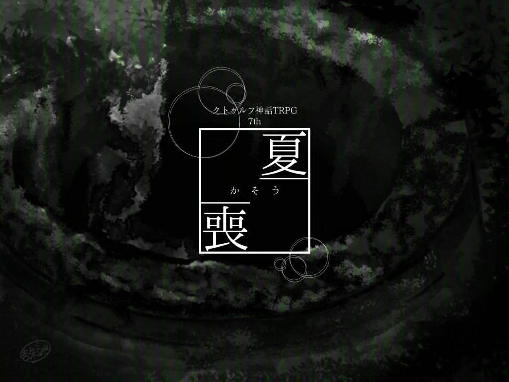 それは夏の思い出_SPLL:E119338