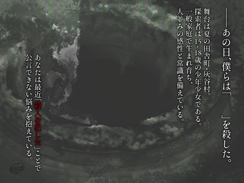 それは夏の思い出_SPLL:E119338