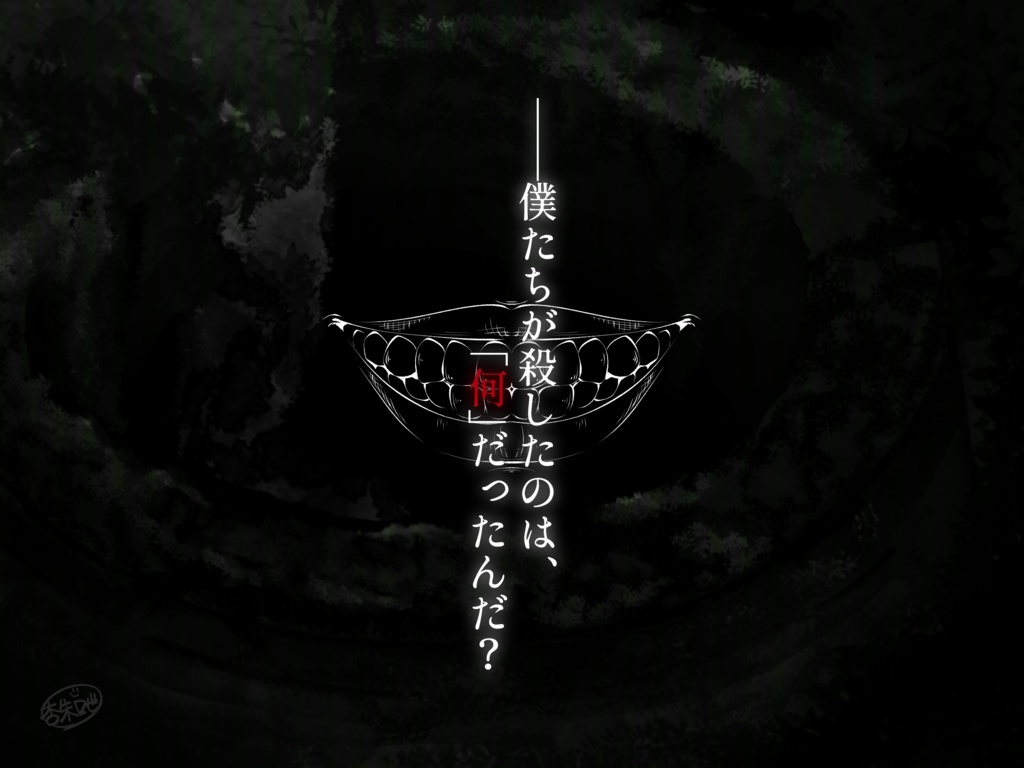 それは夏の思い出_SPLL:E119338