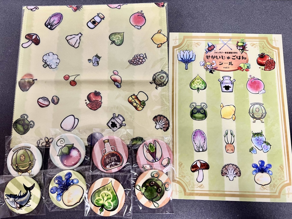 せかいじゅごはん【グッズセット】