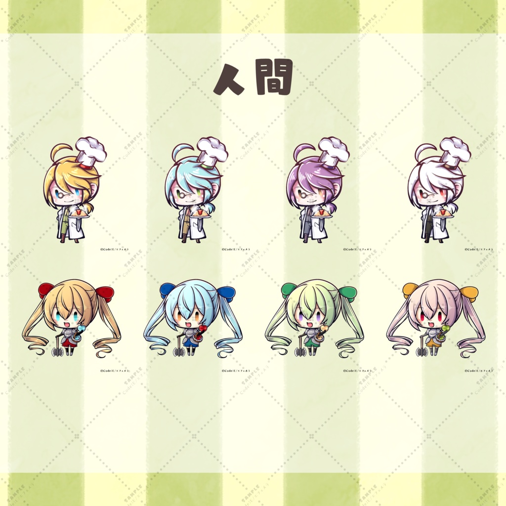 せかいじゅごはん サンプルキャラクターイラストセット01