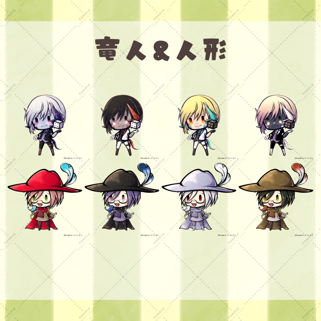 せかいじゅごはん サンプルキャラクターイラストセット01