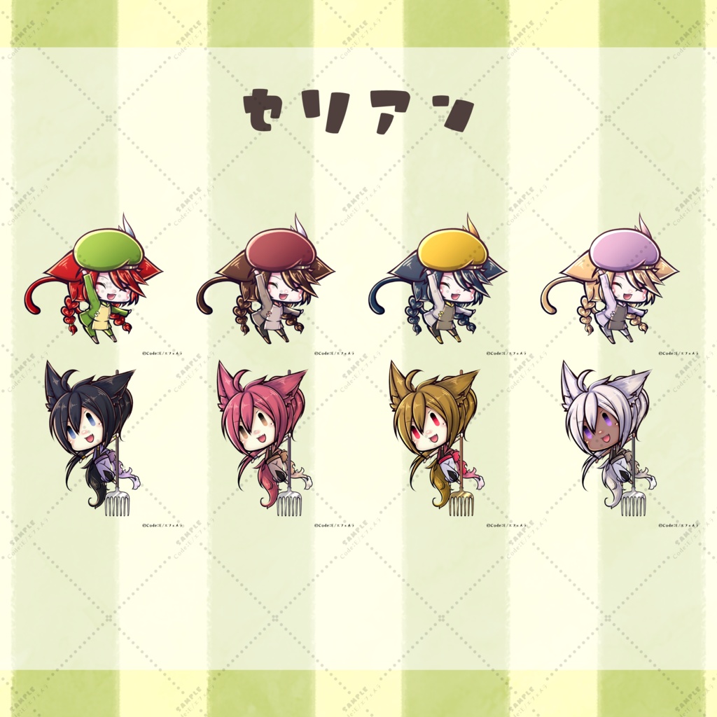 せかいじゅごはん サンプルキャラクターイラストセット01