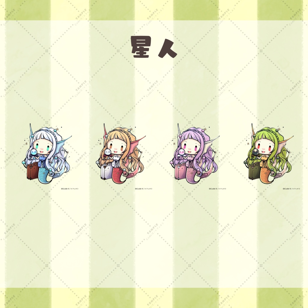 せかいじゅごはん サンプルキャラクターイラストセット01