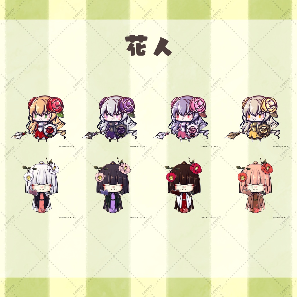 せかいじゅごはん サンプルキャラクターイラストセット01