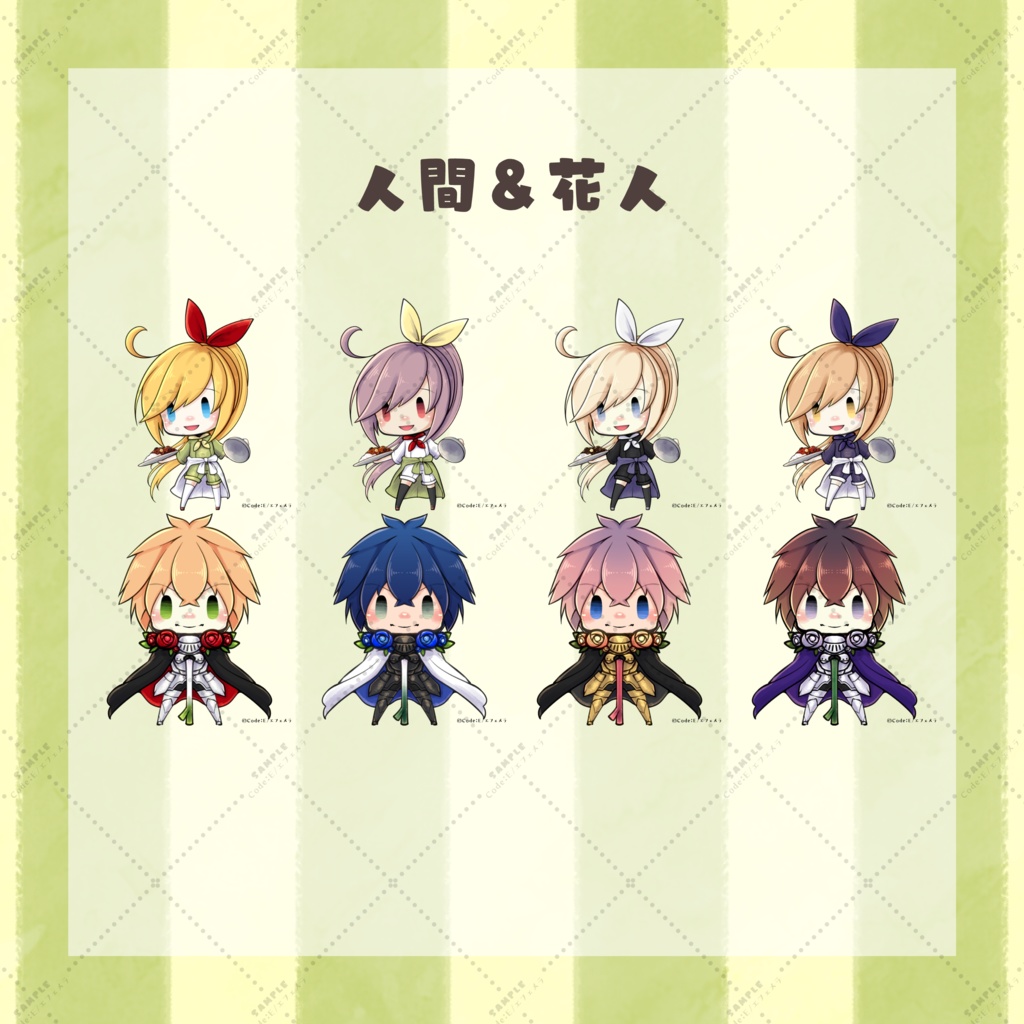 【SALE】せかいじゅごはん サンプルキャラクターイラストセット02