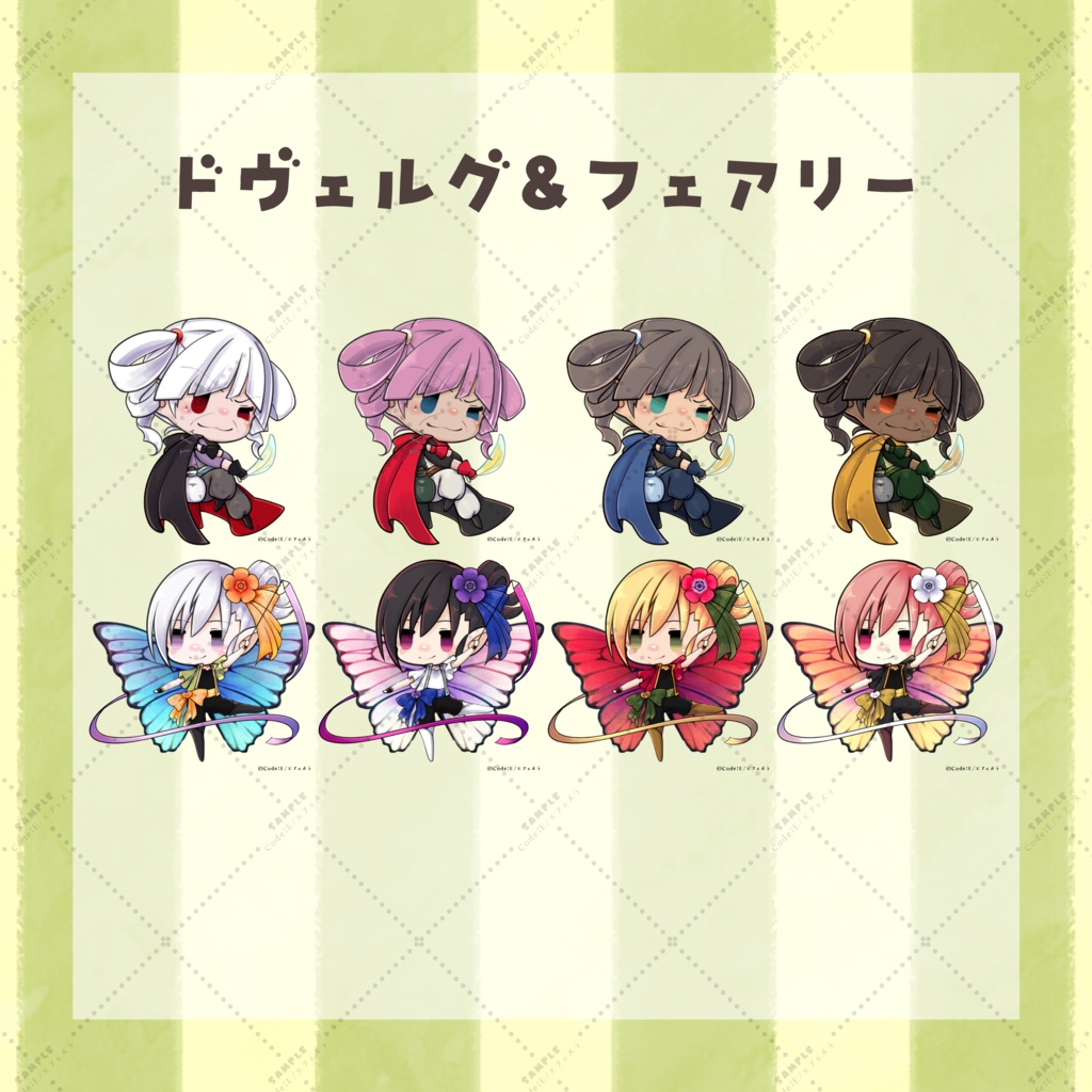 【SALE】せかいじゅごはん サンプルキャラクターイラストセット02