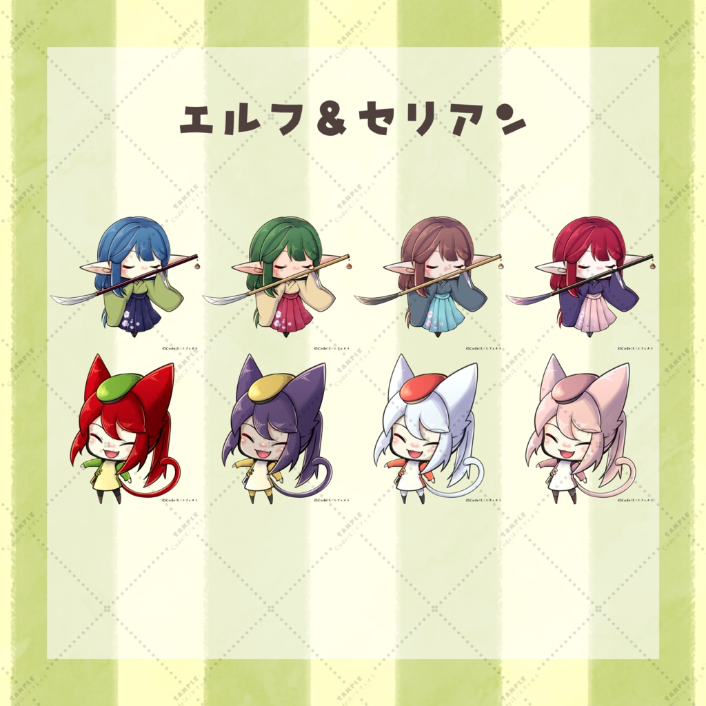 【SALE】せかいじゅごはん サンプルキャラクターイラストセット02