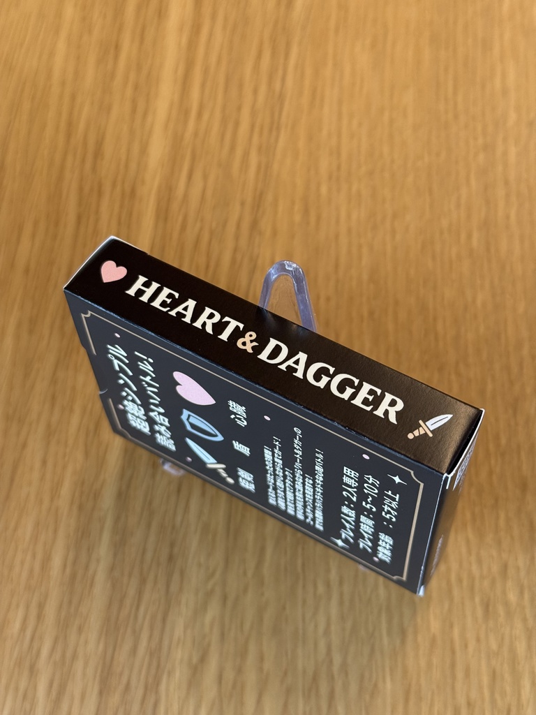 ハート&ダガー