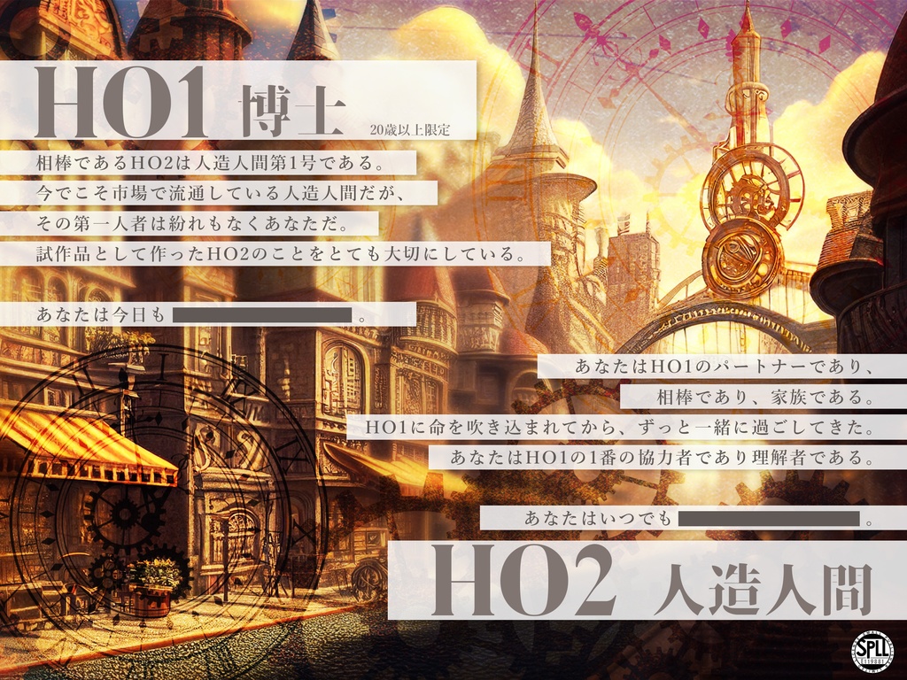 機械仕掛けのアダムとイヴ【CoC第6版シナリオ】SPLL:E119881