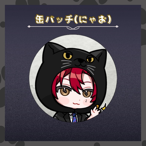 のの にゃおハラグッズ