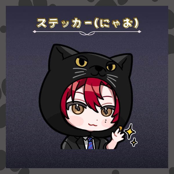 のの にゃおハラグッズ