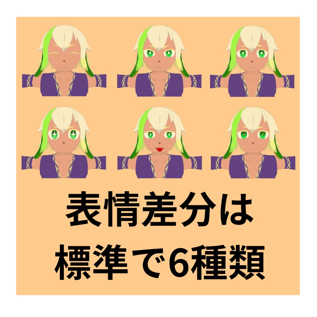 オリジナル3Dモデル【リュイ-Lui-】(サポート終了)