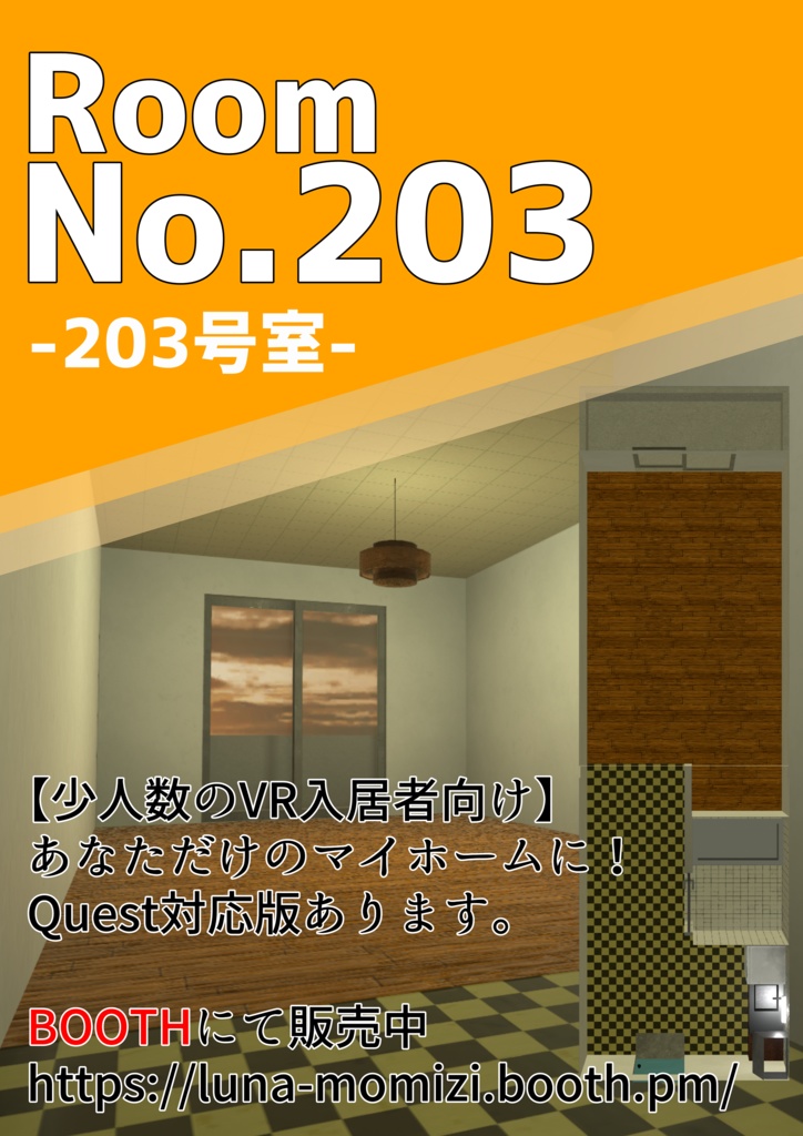 販売ワールド【Room No.203】(サポート終了)
