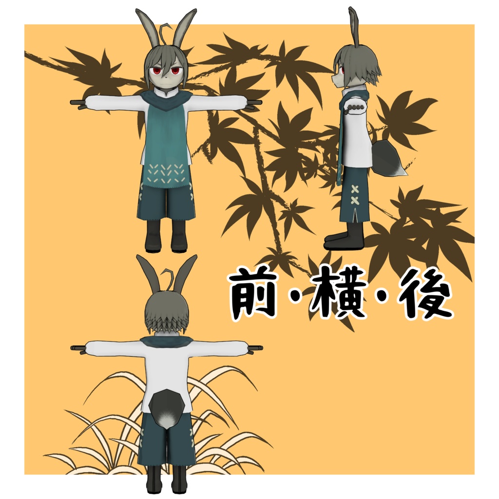 オリジナル3Dモデル【Hope (ホープ)】