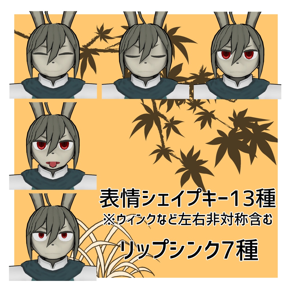 オリジナル3Dモデル【Hope (ホープ)】