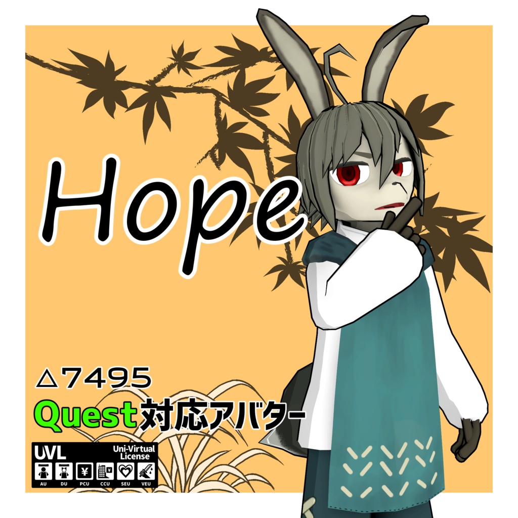 オリジナル3Dモデル【Hope (ホープ)】