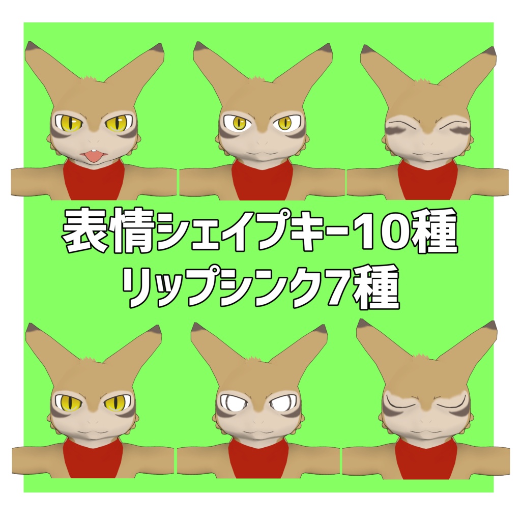 オリジナル3Dモデル【Adeta-アデタ】