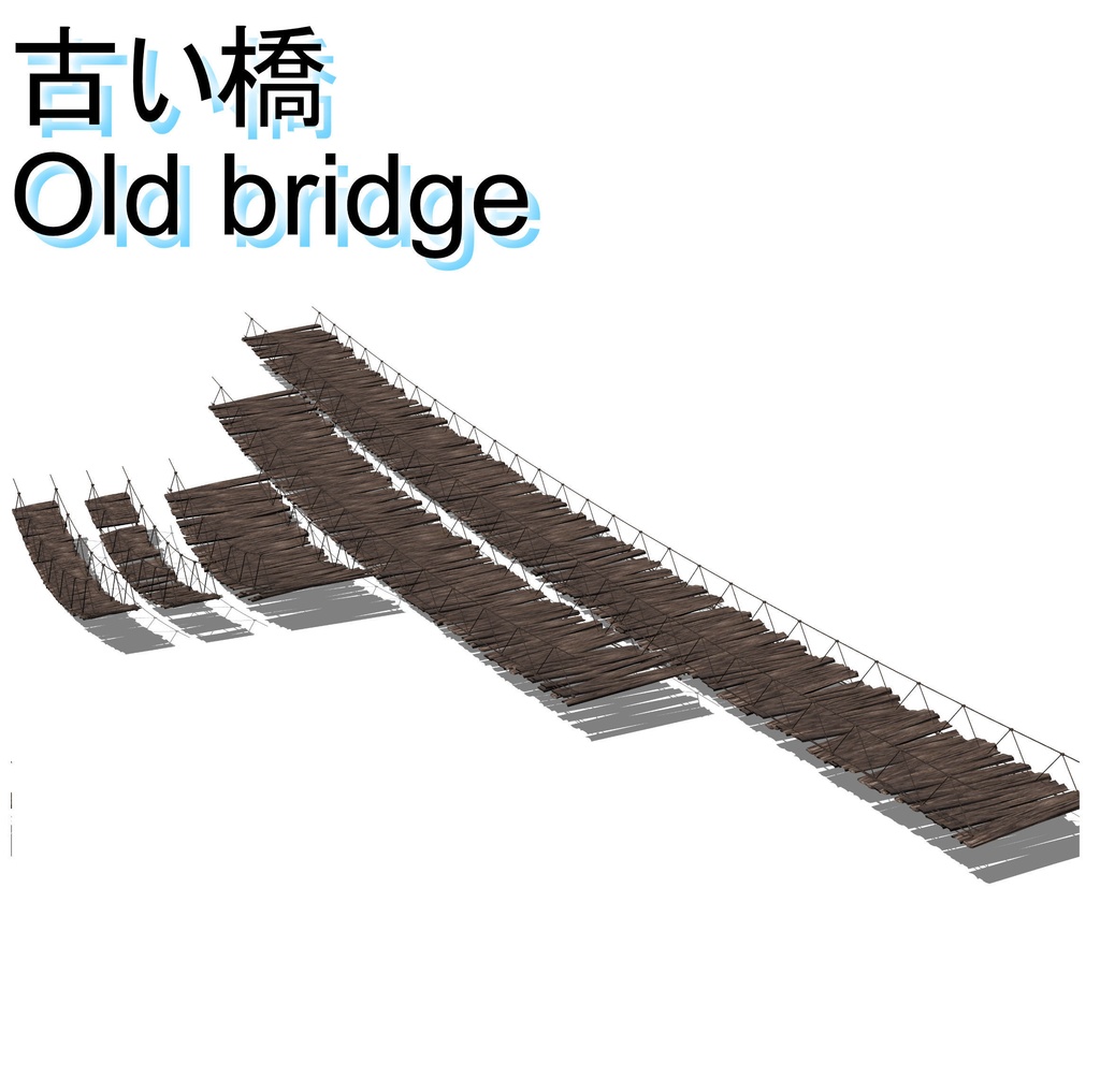 【漫画３D素材】古びた橋（FBX）（cs3o）