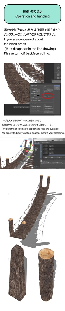 33_197【漫画3D素材】古びた橋(FBX)(cs3o)/(BlenderFIle)