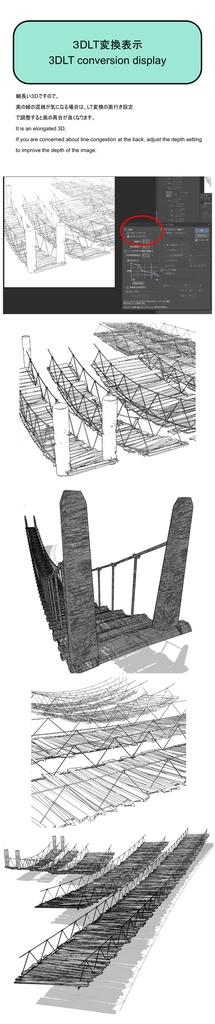 33_197【漫画3D素材】古びた橋(FBX)(cs3o)/(BlenderFIle)