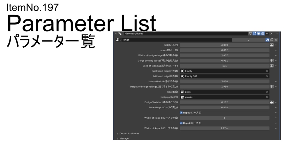 33_197【漫画3D素材】古びた橋(FBX)(cs3o)/(BlenderFIle)