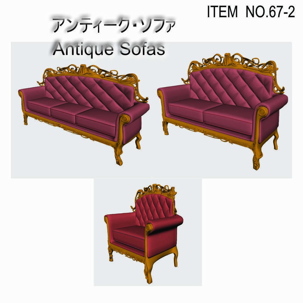 【漫画用素材】アンティークソファ（FBX/CS3O）