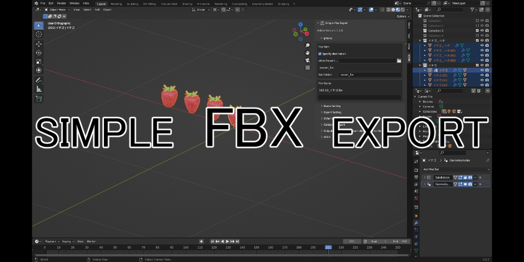 137_【ブレンダーアドオン】簡単FBX出力