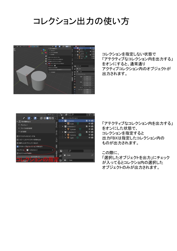 137_【ブレンダーアドオン】簡単FBX出力