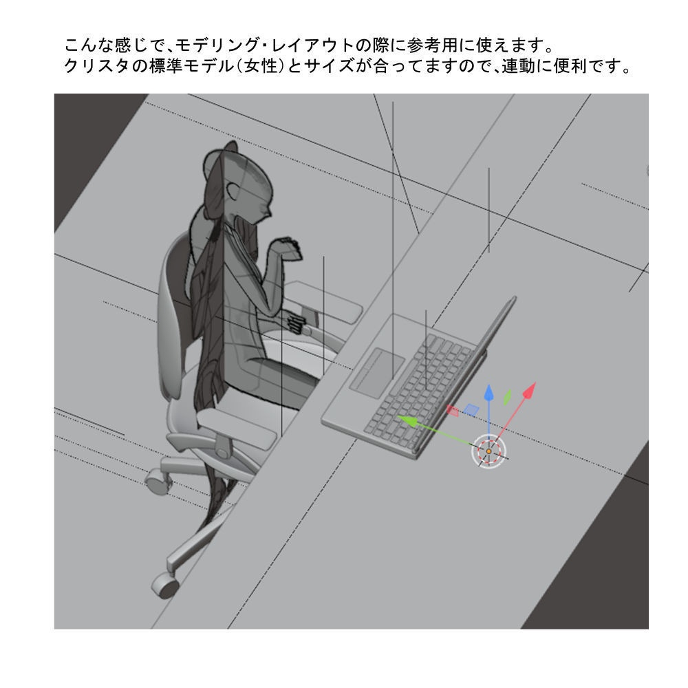 【漫画用素材】人ものさし【FBXファイル】