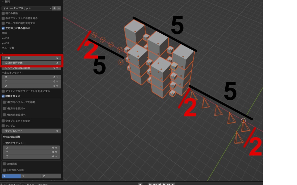 【ブレンダーアドオン】Aligning Horizontally【各オブジェクトを整列】