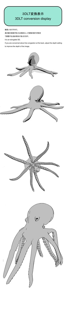 【漫画3D素材】タコ+タコの足(FBX)(cs3o)