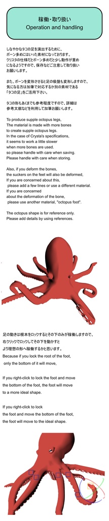 【漫画3D素材】タコ+タコの足(FBX)(cs3o)