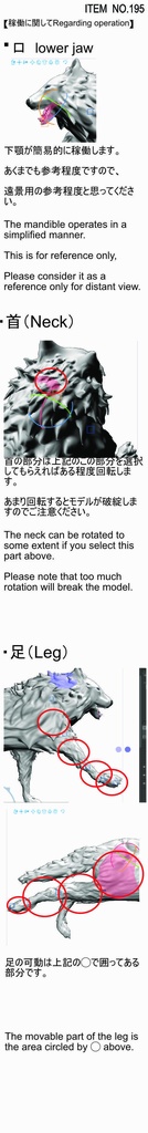 【漫画3D素材】185:怖そうな犬 195:毛の多い犬(FBX)(cs3o(キャラクター素材))