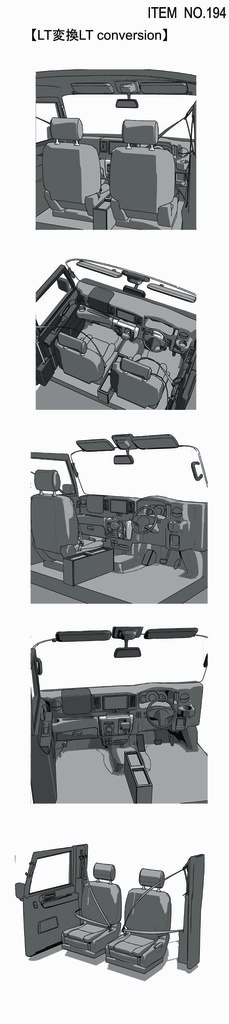 【漫画3D素材】車内の座席セット(FBX)(cs3o)