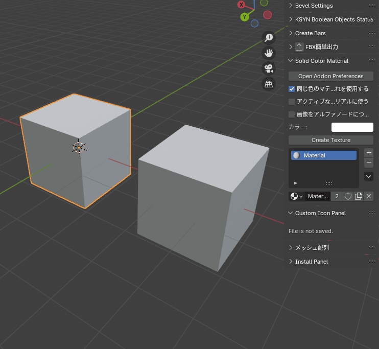 【ブレンダーアドオン】Solid Color Material【指定の色のテクスチャを当てる】