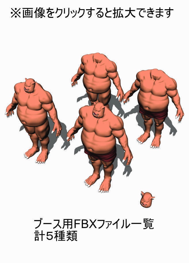 【クリスタマンガ3D素材】オーク(豚顔)【ファンタジーモンスター】