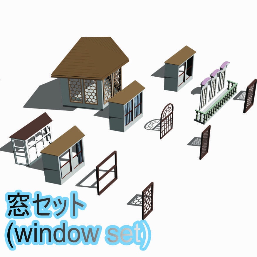 【漫画３D素材】窓（１２種類セット）（FBX）（cs3o）
