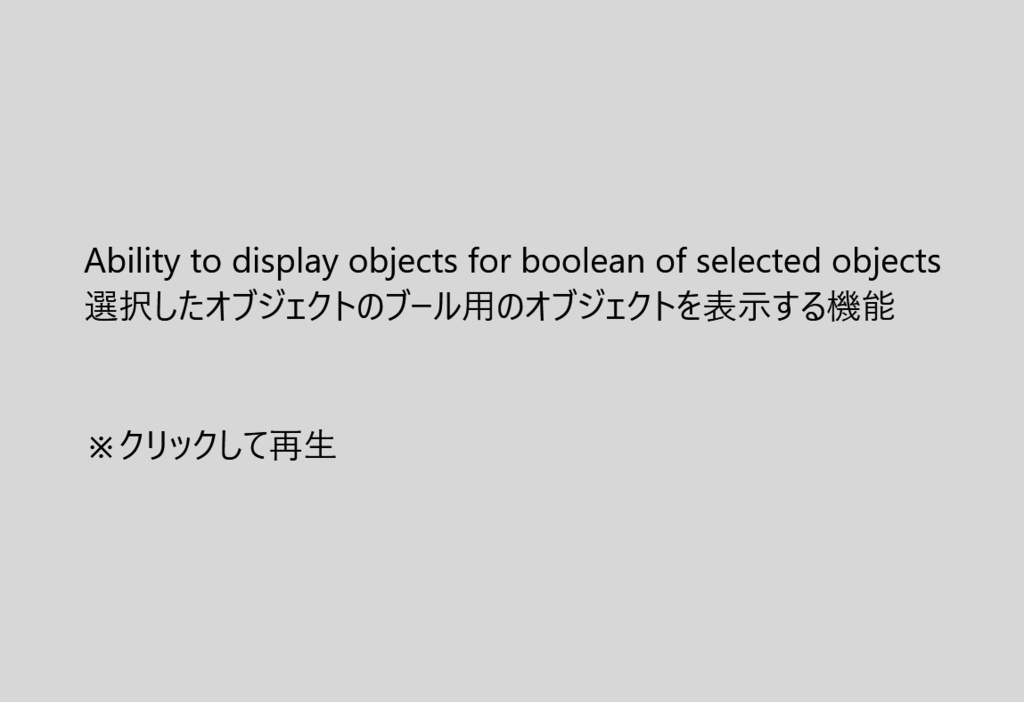 【ブレンダーアドオン】Advanced Boolean Toolkit - KSYN(ブール操作効率化アドオン)