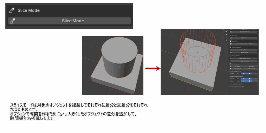 220【ブレンダーアドオン】Advanced Boolean Toolkit - KSYN(ブール操作効率化アドオン)