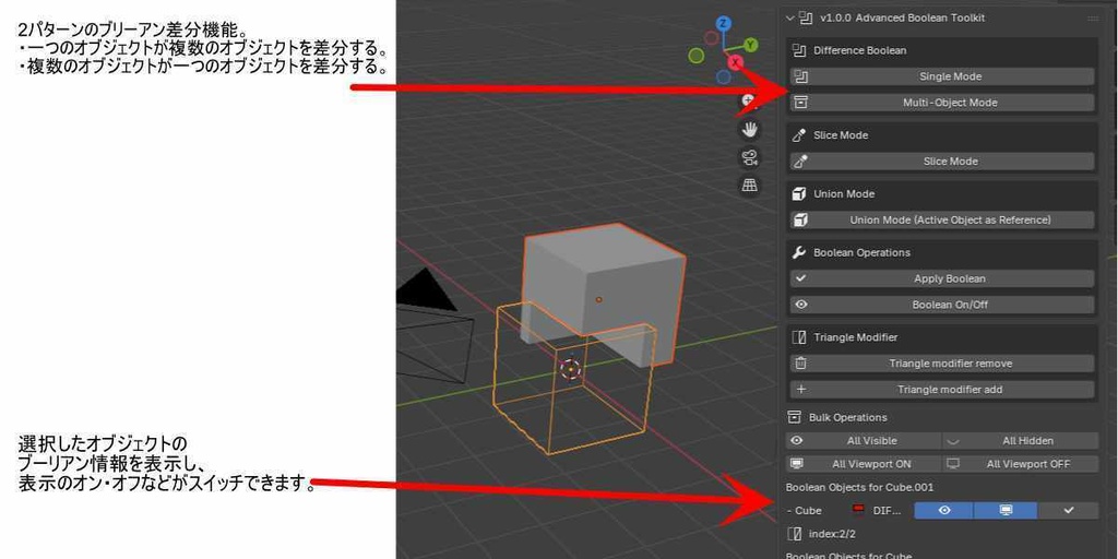 220【ブレンダーアドオン】Advanced Boolean Toolkit - KSYN(ブール操作効率化アドオン)