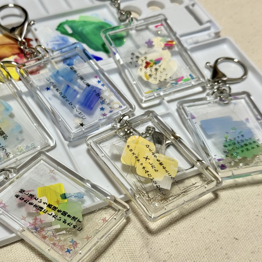 短歌しゃかしゃかキーホルダー