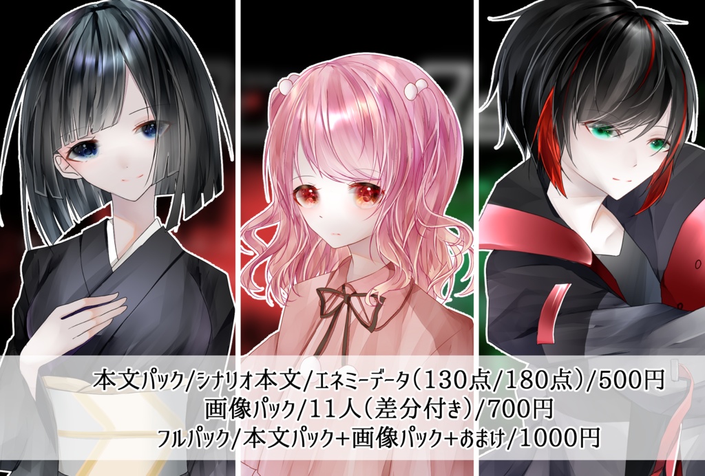 DX3 2PLキャンペーンシナリオ『Dual Beat』SPLL:E113022