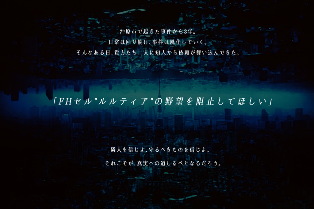 DX3 2PLシナリオ『XX -ex cross-』SPLL:E113098