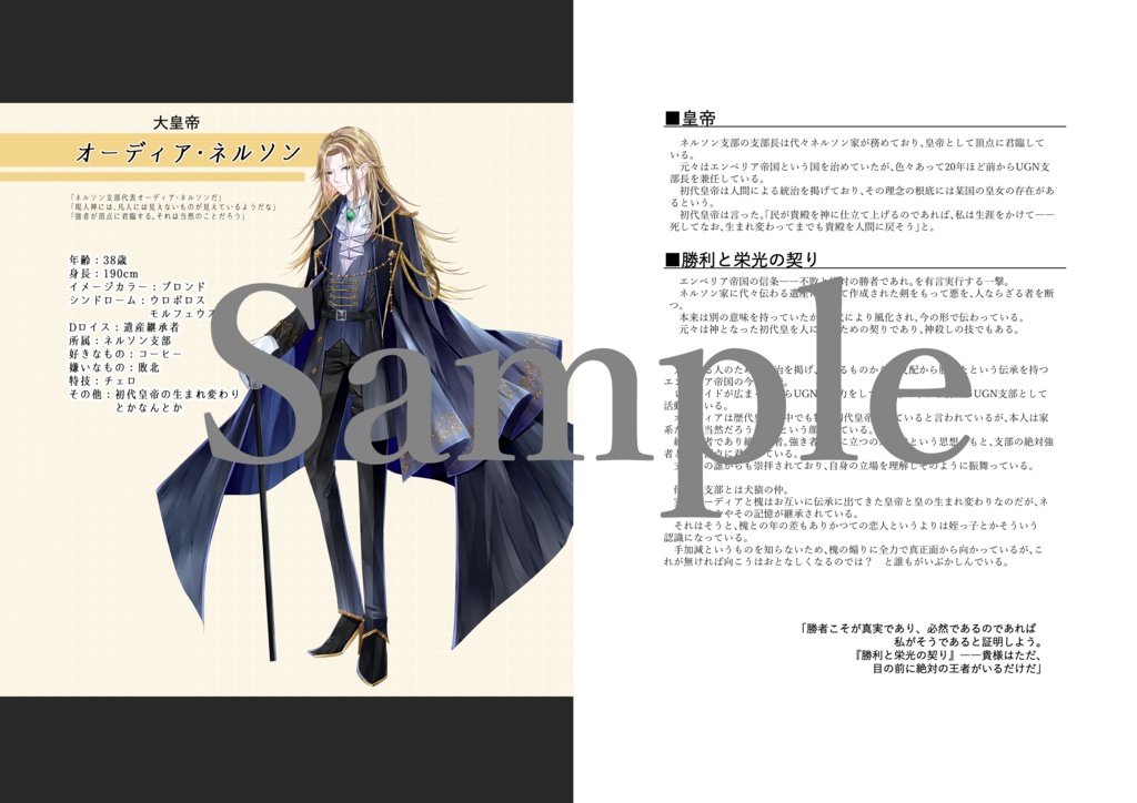 設定資料集『Anatomy』