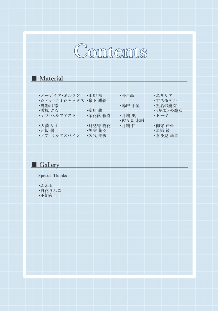 設定資料集『Anatomy』