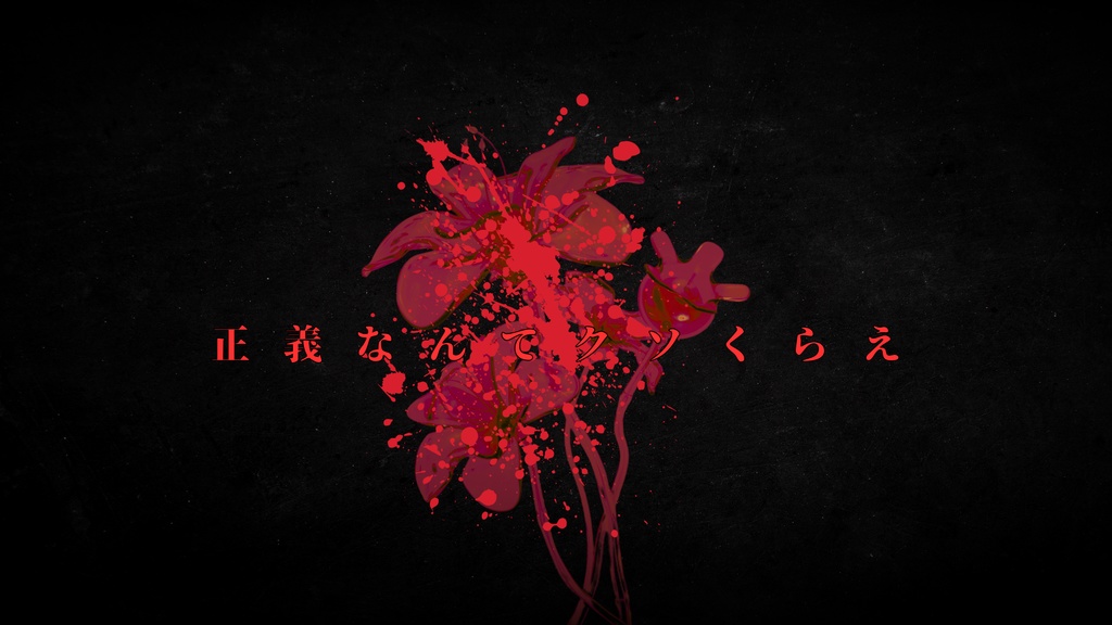 DX3 2PLキャンペーンシナリオ『亡き者たちへ捧ぐエピタフ』SPLL:E113271