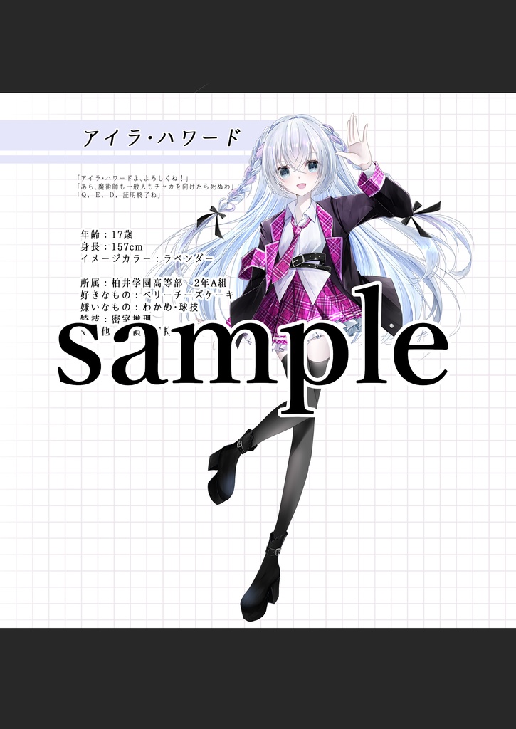 イラスト+設定集『memory』