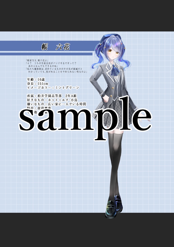 イラスト+設定集『memory』